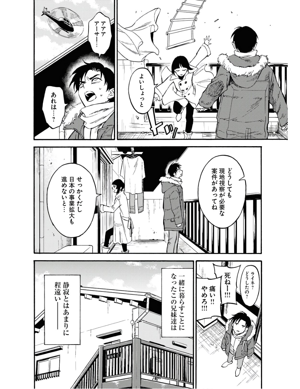 Story Of The Family Not To Die Chapter 2 page 10 - nihonkuni.com