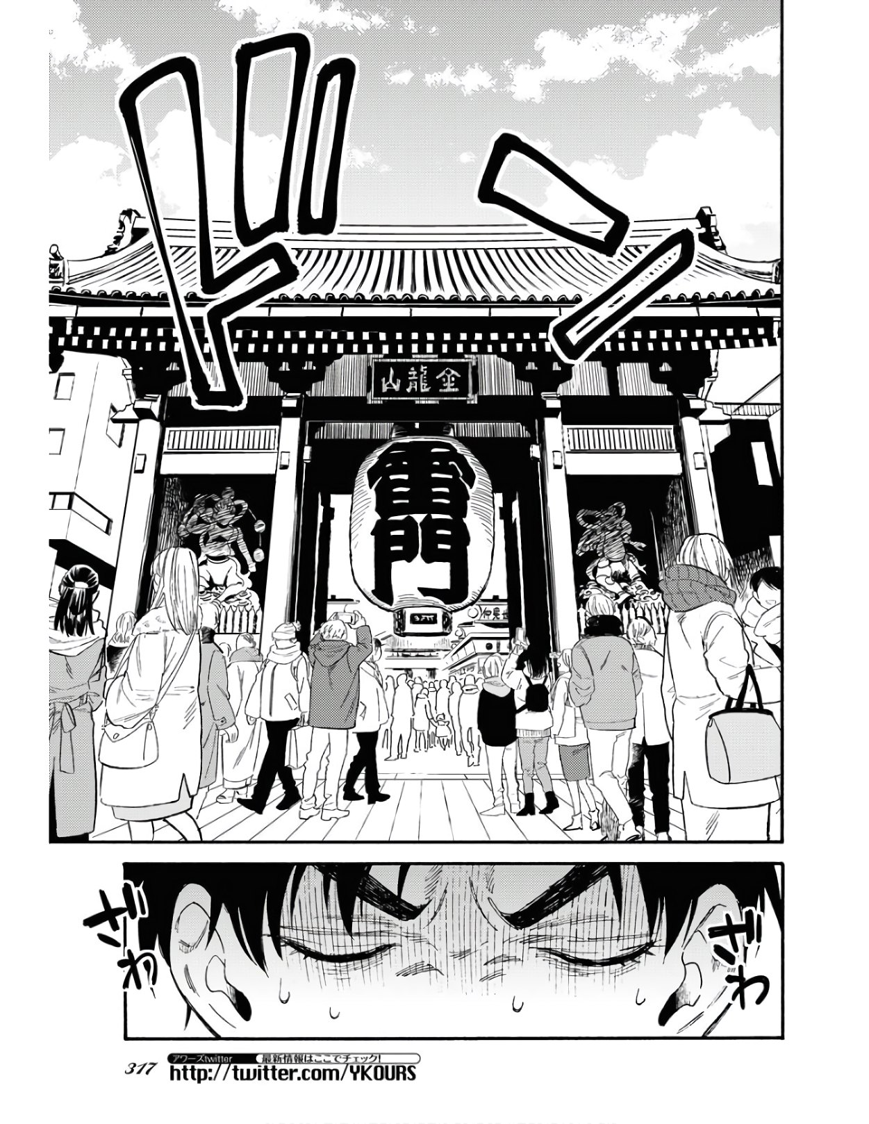 Story Of The Family Not To Die Chapter 2 page 11 - nihonkuni.com