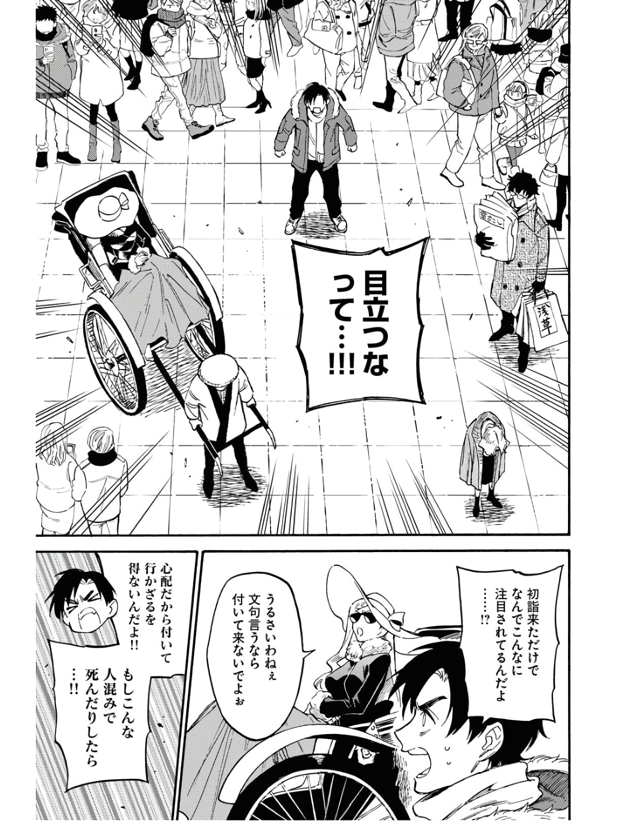 Story Of The Family Not To Die Chapter 2 page 13 - nihonkuni.com