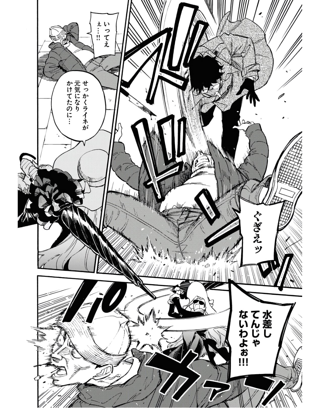 Story Of The Family Not To Die Chapter 2 page 24 - nihonkuni.com
