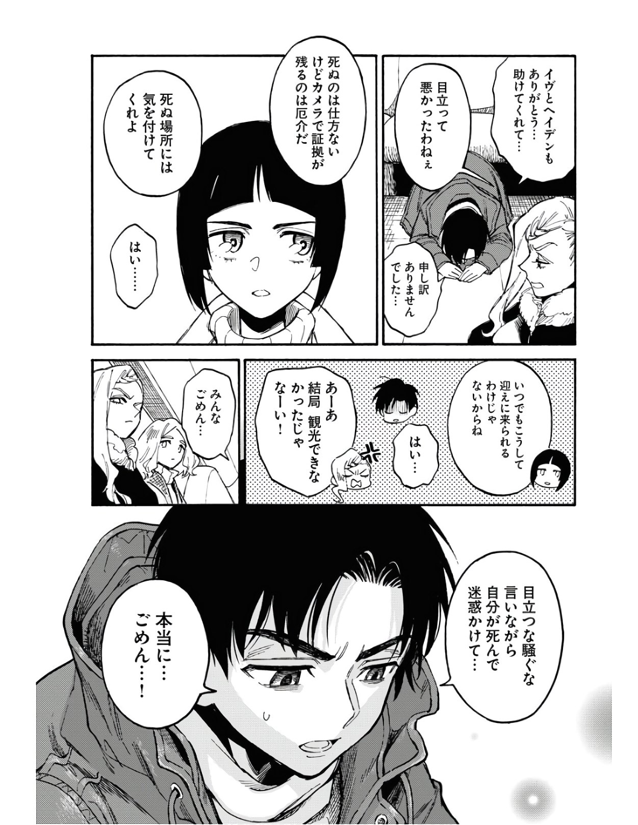 Story Of The Family Not To Die Chapter 2 page 27 - nihonkuni.com