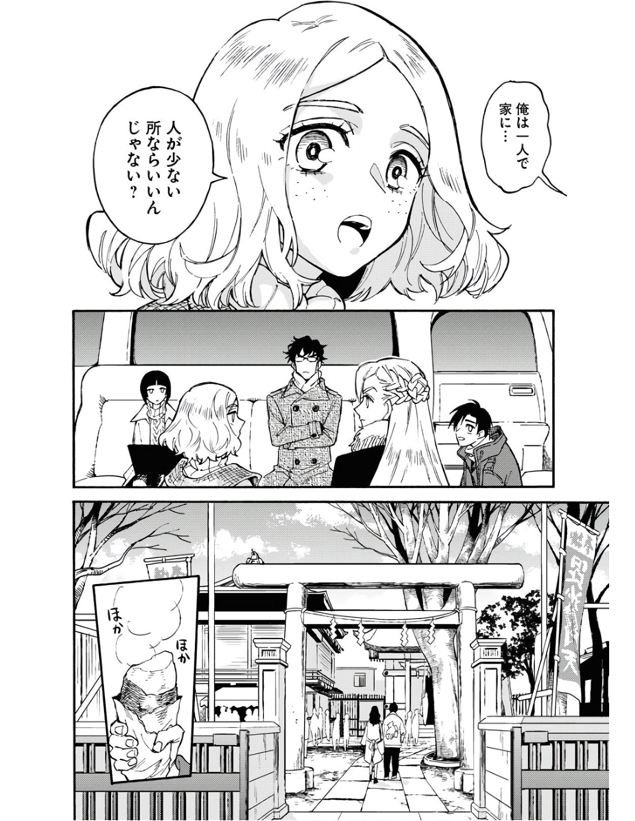 Story Of The Family Not To Die Chapter 2 page 28 - nihonkuni.com