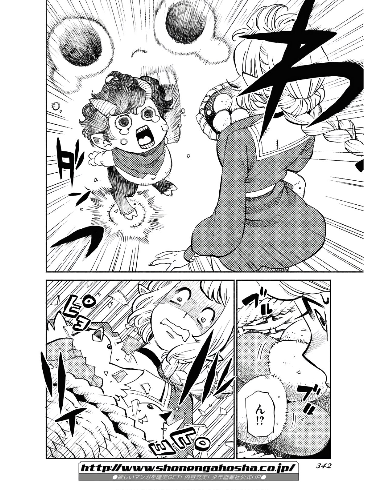 Mamoribito Chap 8 - Pic 6