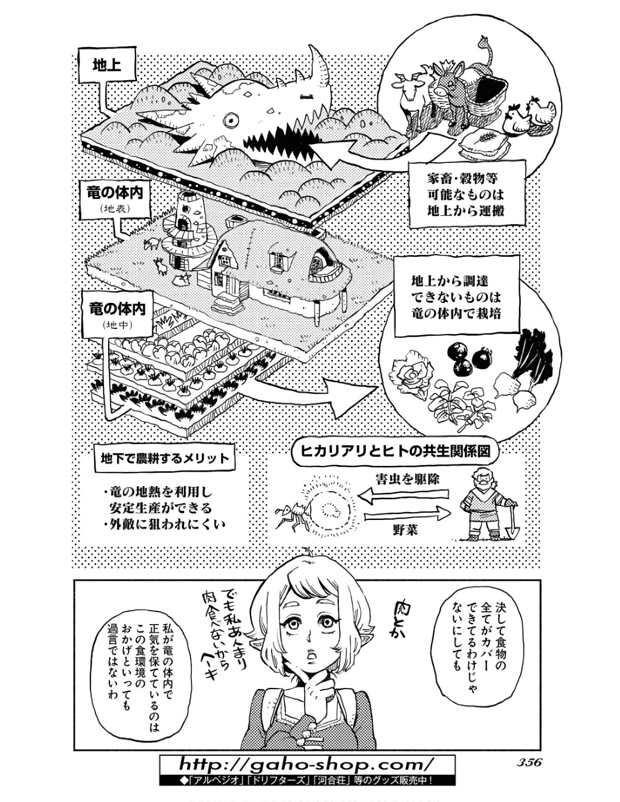 Mamoribito Chap 8 - Pic 20