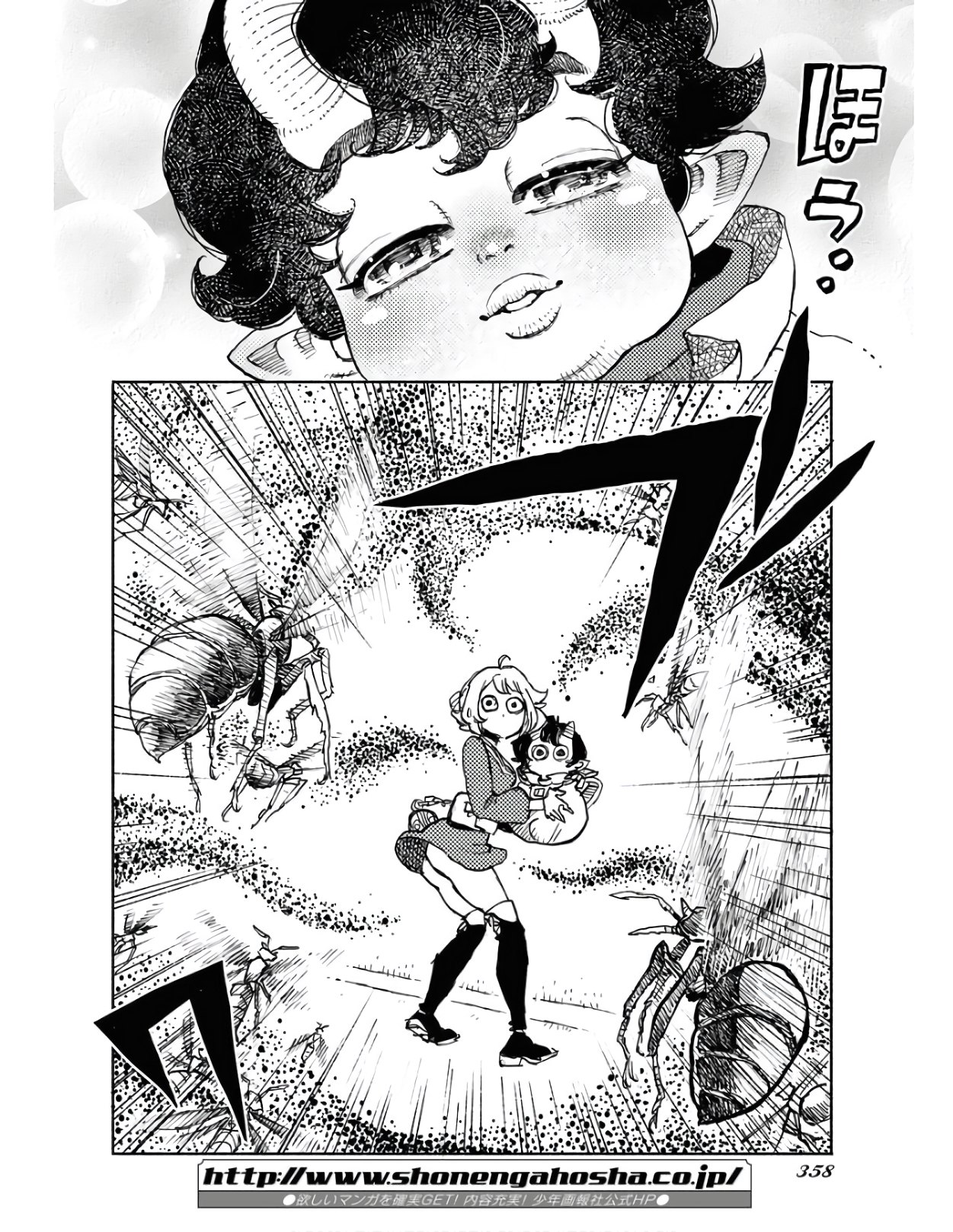 Mamoribito Chap 8 - Pic 22
