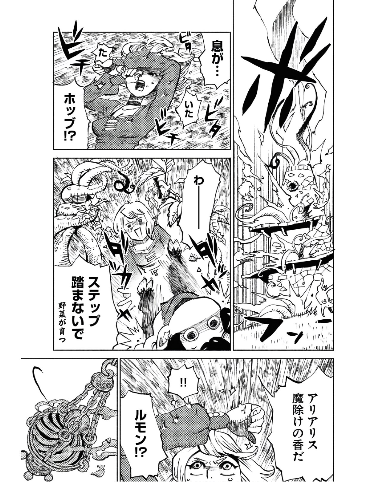Mamoribito Chap 8 - Pic 23