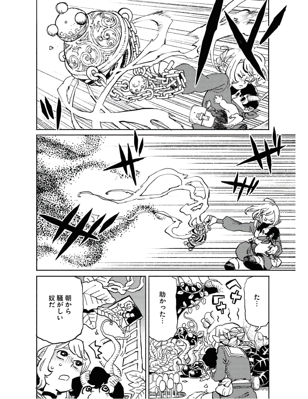 Mamoribito Chap 8 - Pic 24