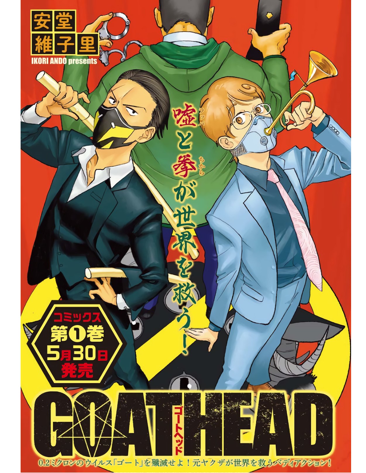 GOAT HEAD Chap 7 - Pic 3