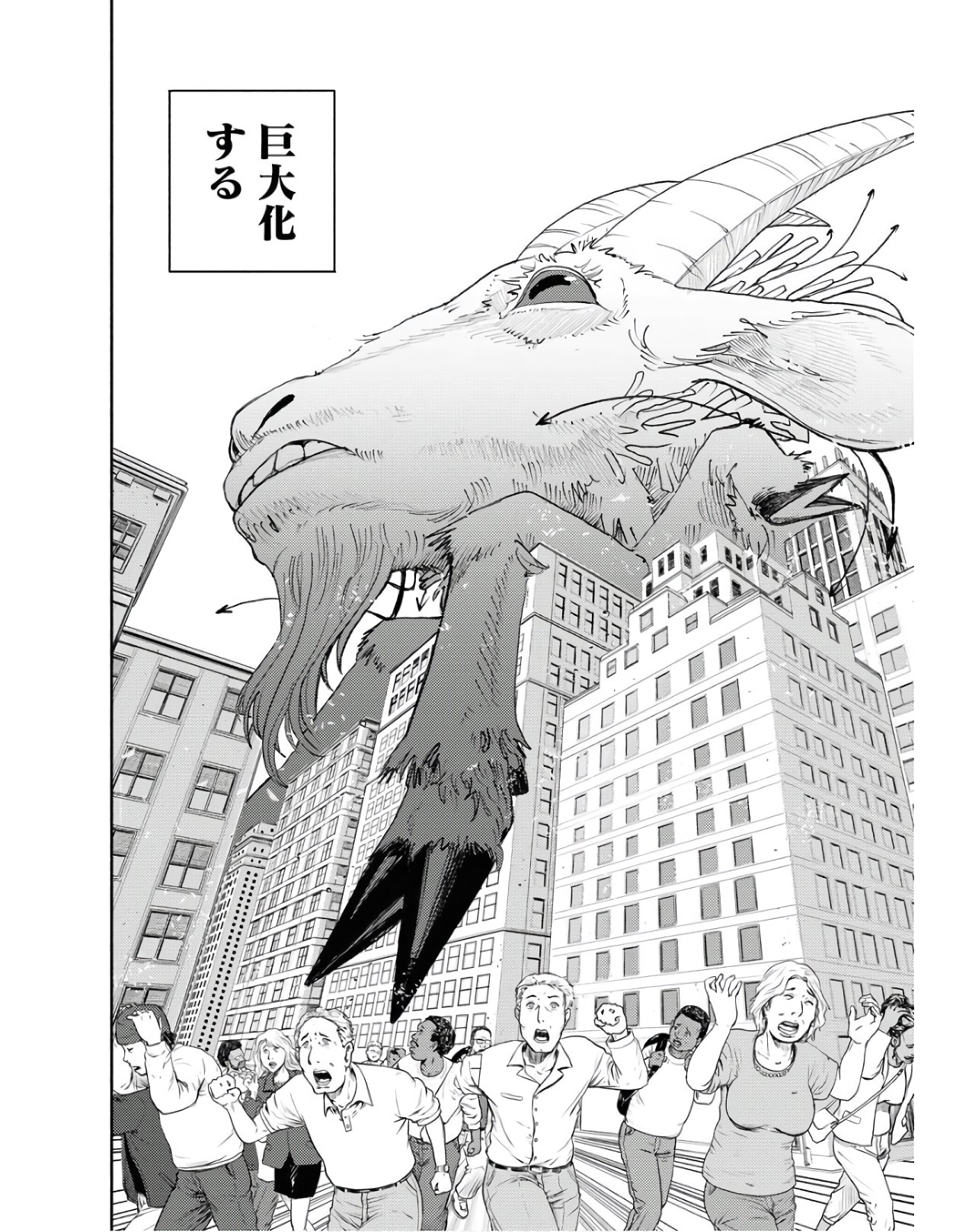 GOAT HEAD Chap 7 - Pic 6