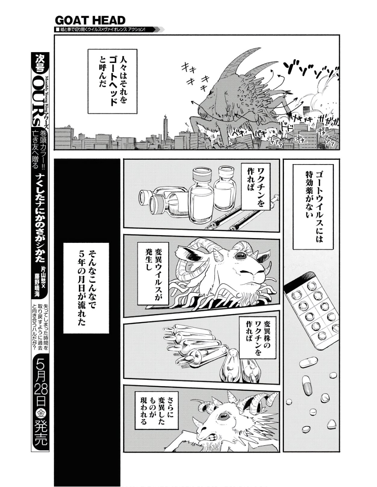 GOAT HEAD Chap 7 - Pic 7