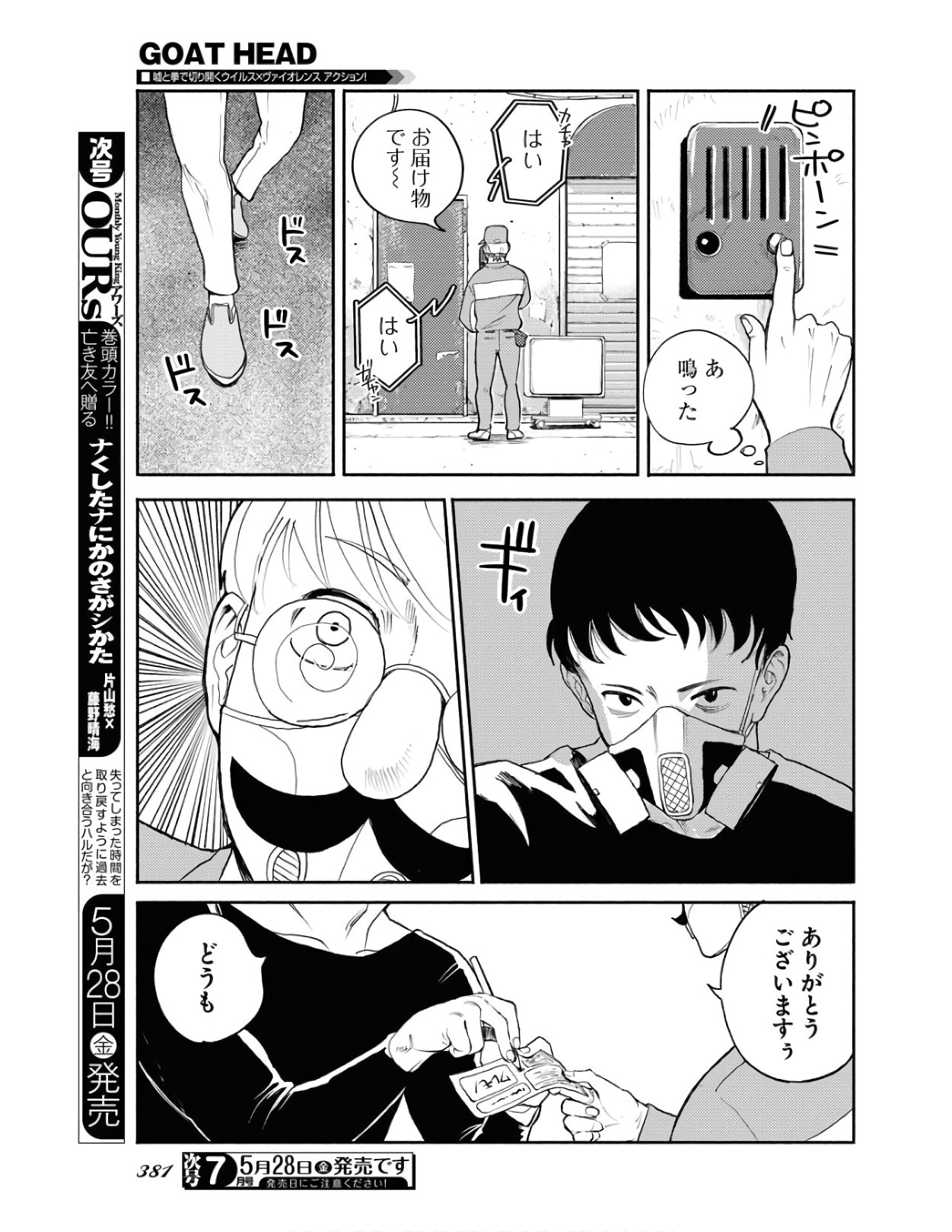 GOAT HEAD Chap 7 - Pic 15