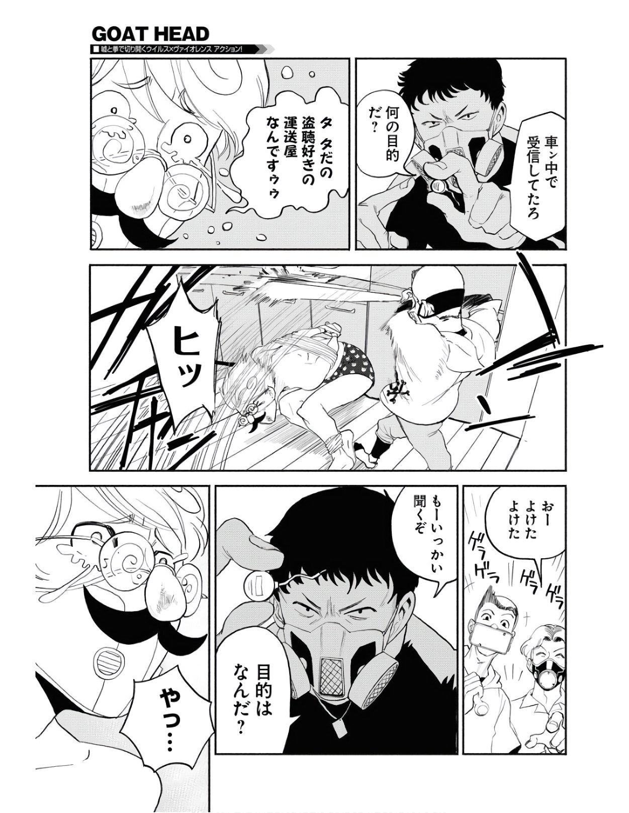 GOAT HEAD Chap 7 - Pic 31