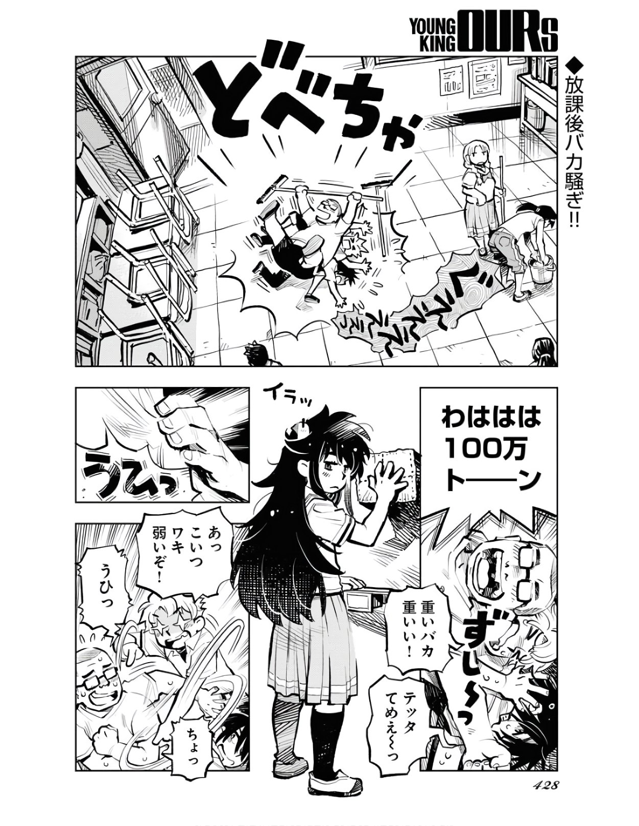 Umi Sora Kaze ni Hana Chap 12 - Pic 2