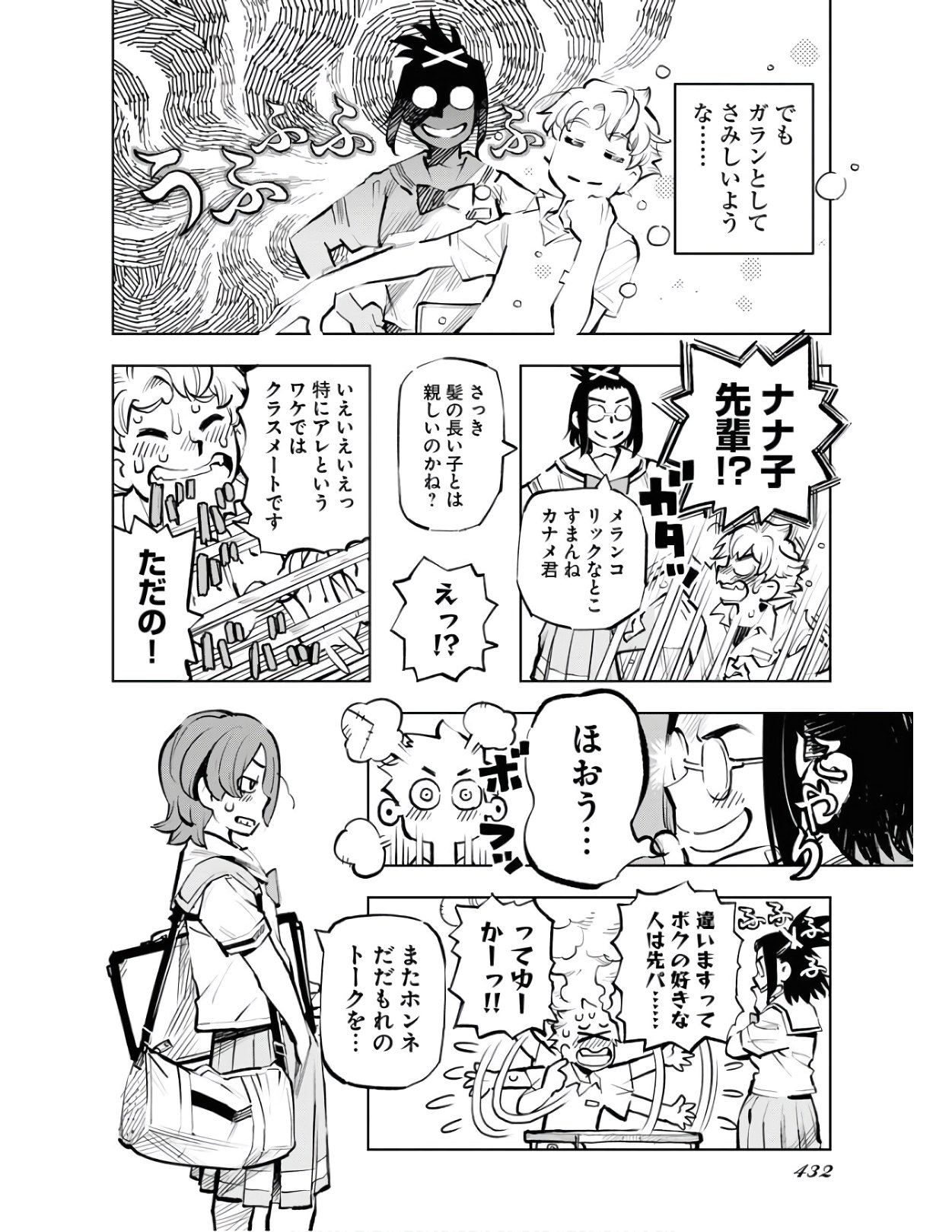 Umi Sora Kaze ni Hana Chap 12 - Pic 6