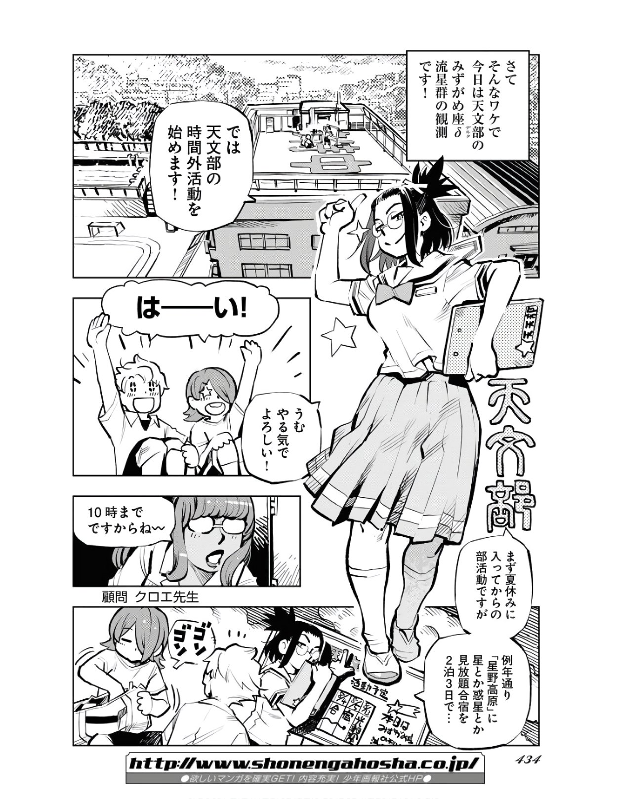 Umi Sora Kaze ni Hana Chap 12 - Pic 8