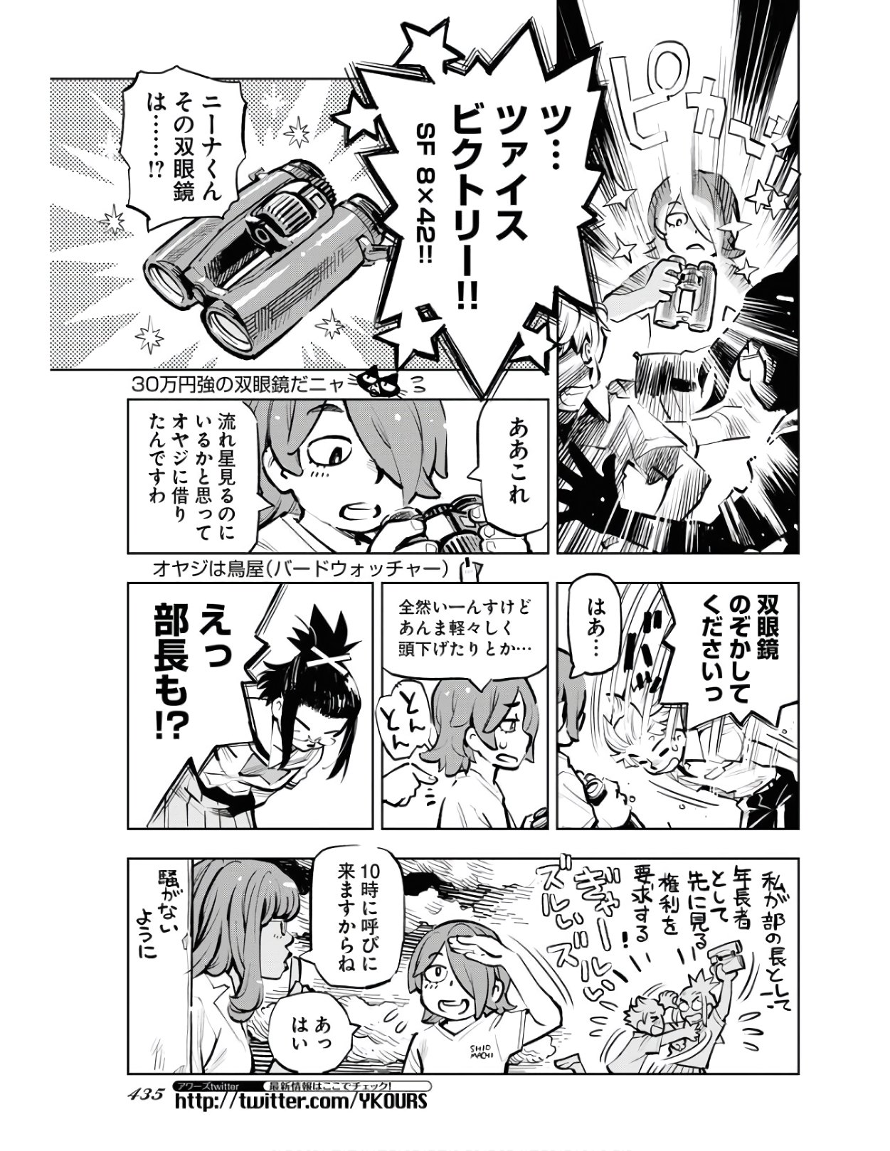 Umi Sora Kaze ni Hana Chap 12 - Pic 9