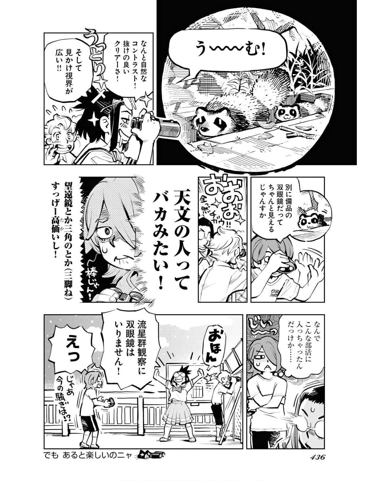 Umi Sora Kaze ni Hana Chap 12 - Pic 10
