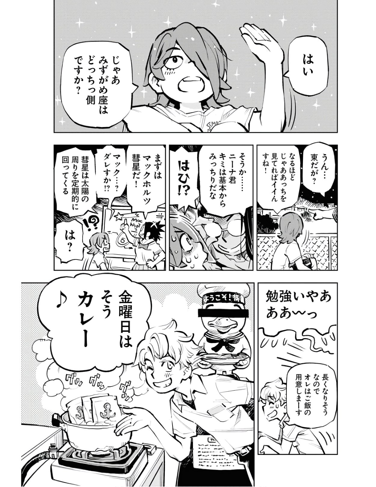 Umi Sora Kaze ni Hana Chap 12 - Pic 11