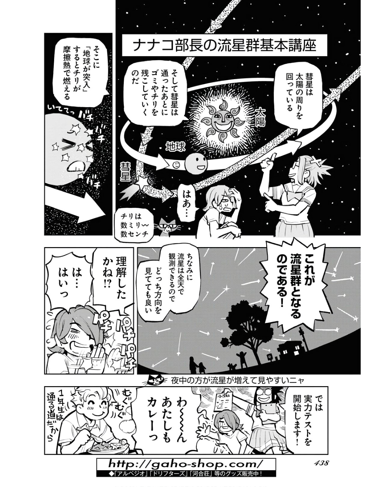 Umi Sora Kaze ni Hana Chap 12 - Pic 12