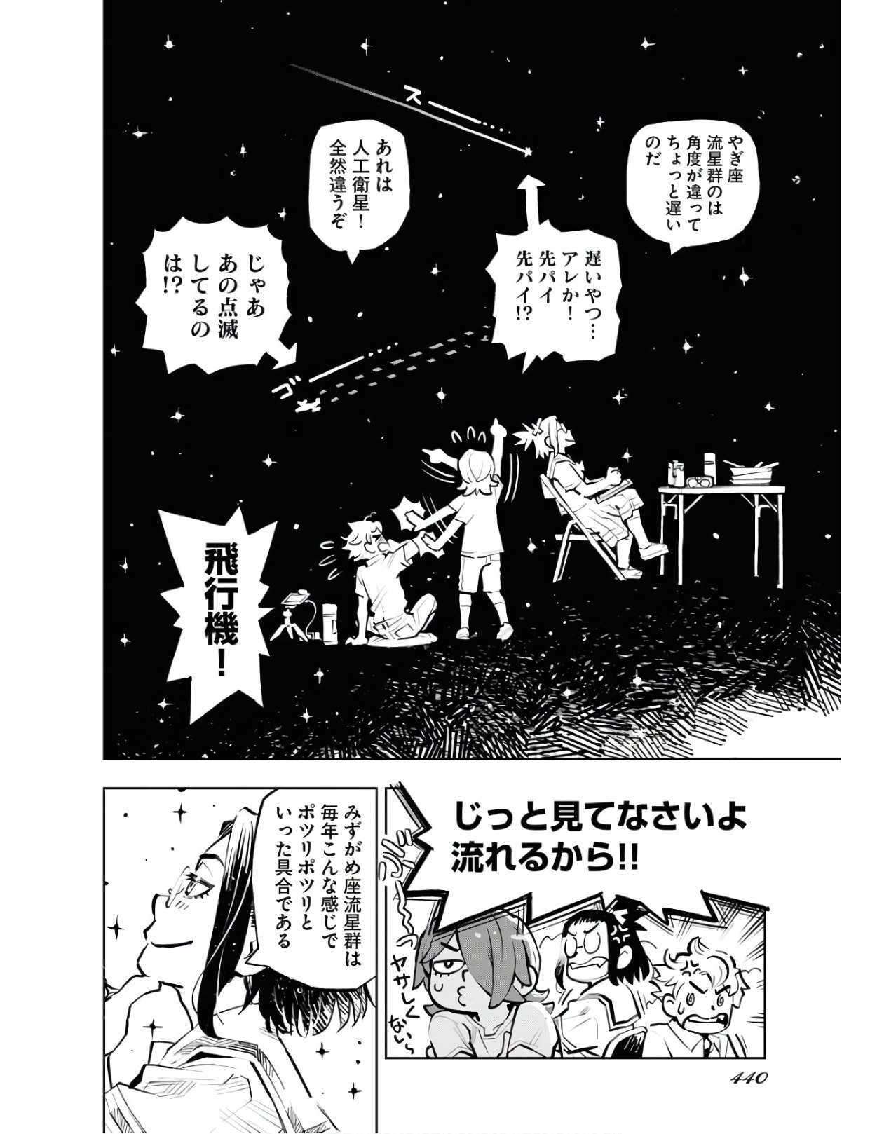 Umi Sora Kaze ni Hana Chap 12 - Pic 14