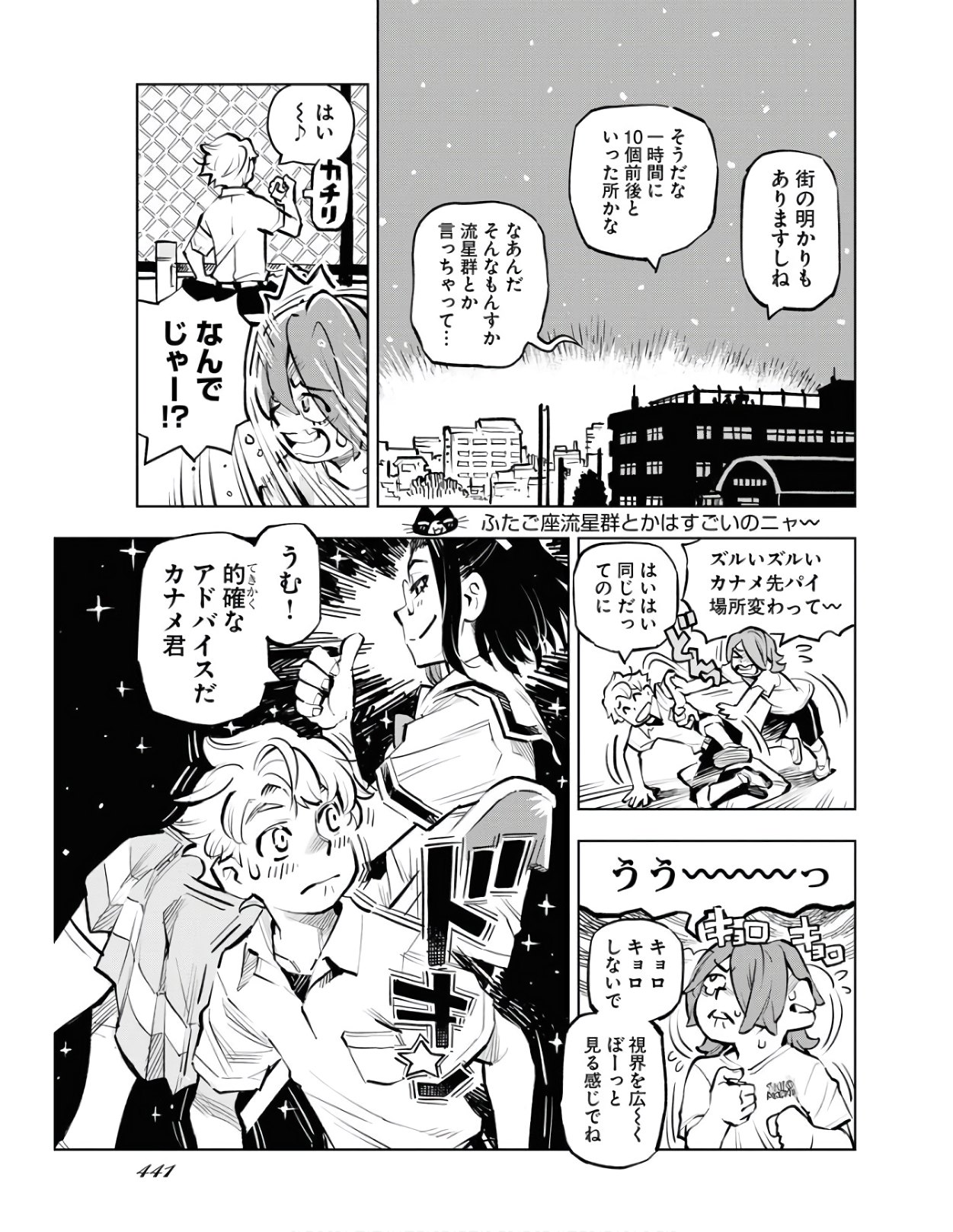 Umi Sora Kaze ni Hana Chap 12 - Pic 15
