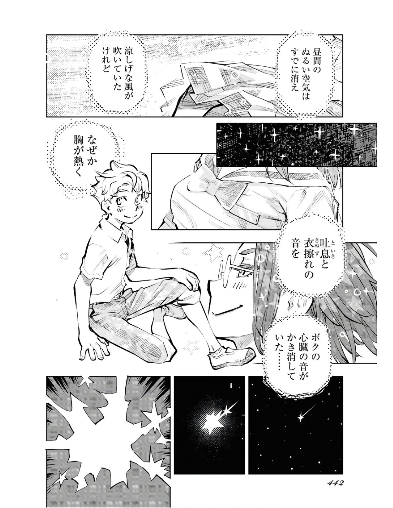 Umi Sora Kaze ni Hana Chap 12 - Pic 16