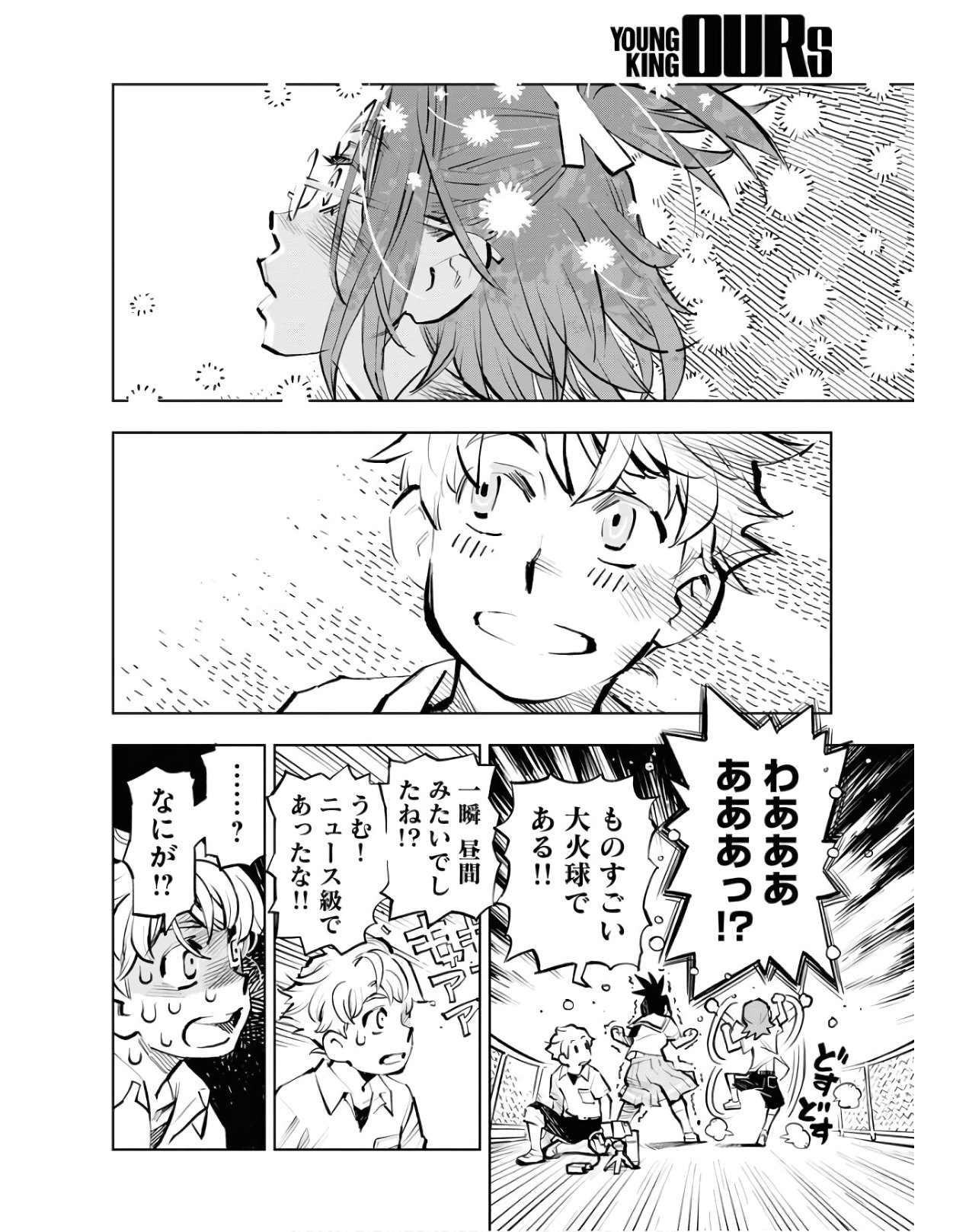 Umi Sora Kaze ni Hana Chap 12 - Pic 18