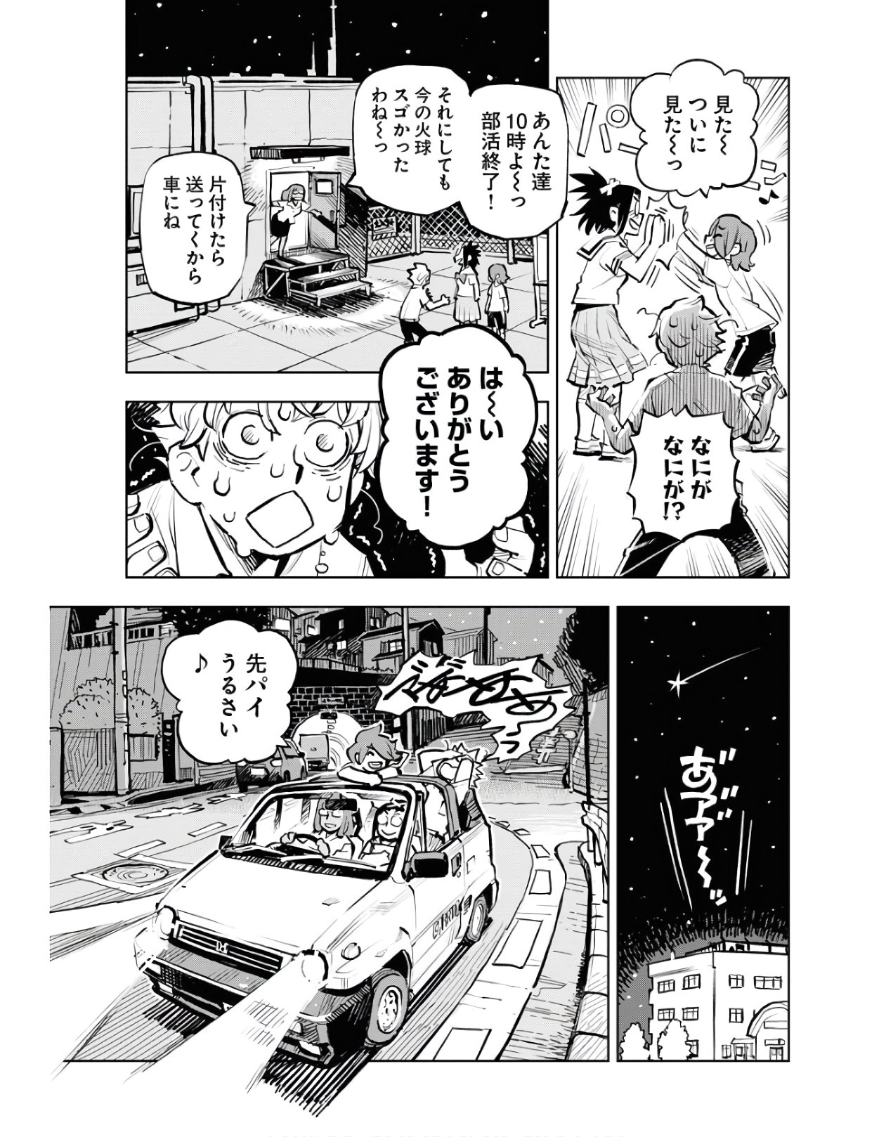 Umi Sora Kaze ni Hana Chap 12 - Pic 19