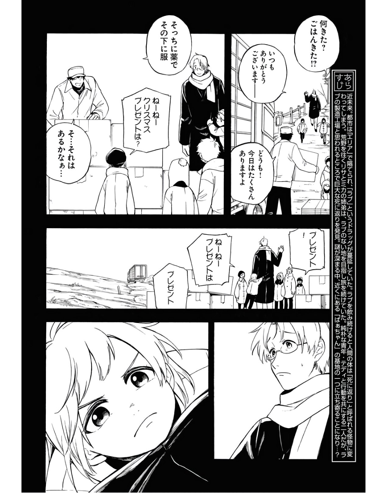 Red Zone (SHIRAISHI Jun)  Chap 10 - Pic 2