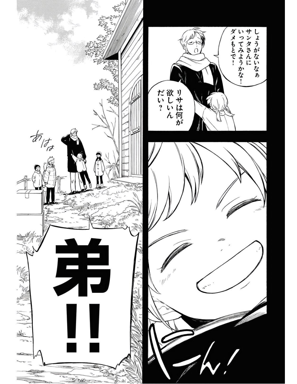 Red Zone (SHIRAISHI Jun)  Chap 10 - Pic 3