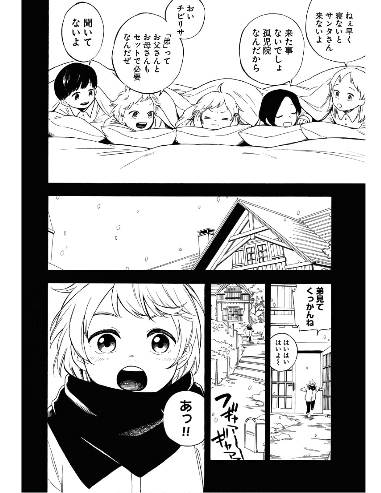 Red Zone (SHIRAISHI Jun)  Chap 10 - Pic 4