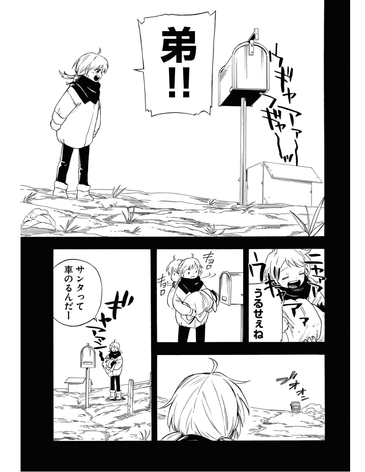 Red Zone (SHIRAISHI Jun)  Chap 10 - Pic 5