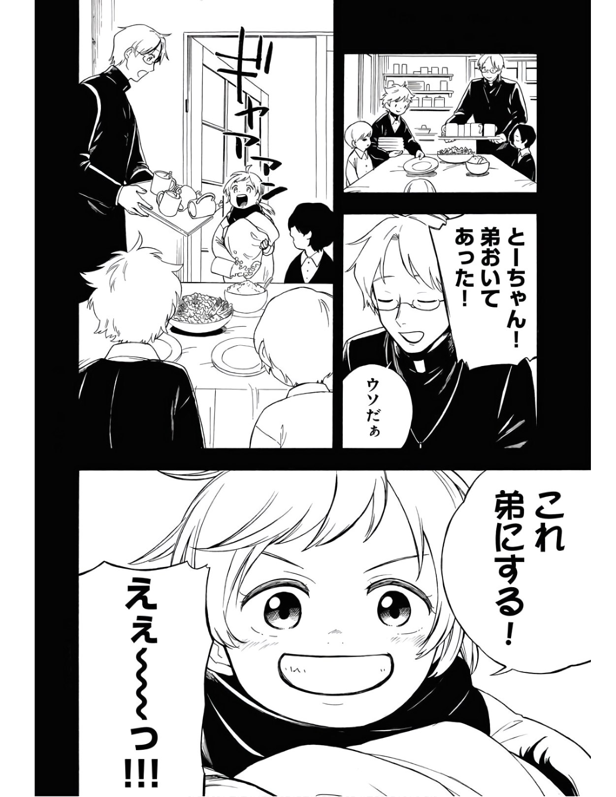 Red Zone (SHIRAISHI Jun)  Chap 10 - Pic 6