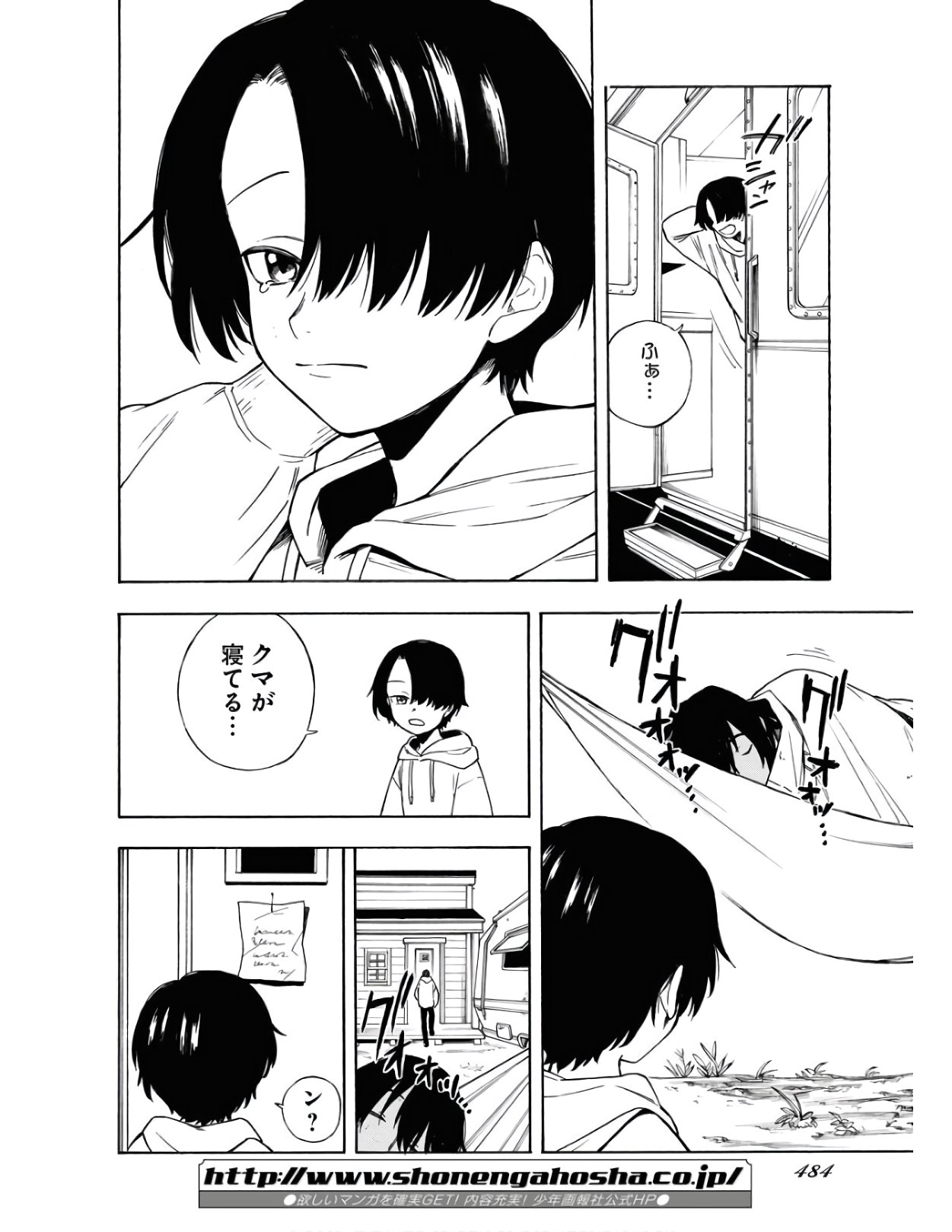 Red Zone (SHIRAISHI Jun)  Chap 10 - Pic 8