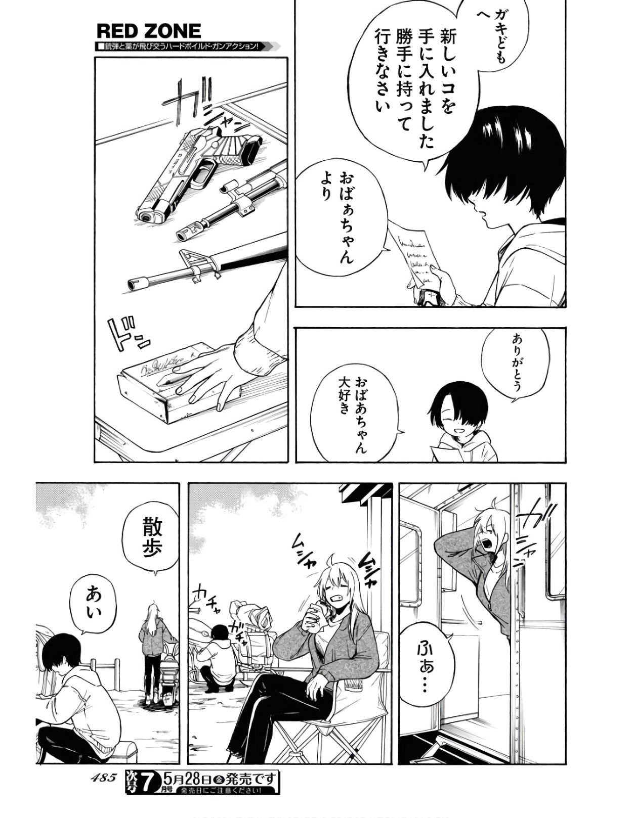 Red Zone (SHIRAISHI Jun)  Chap 10 - Pic 9