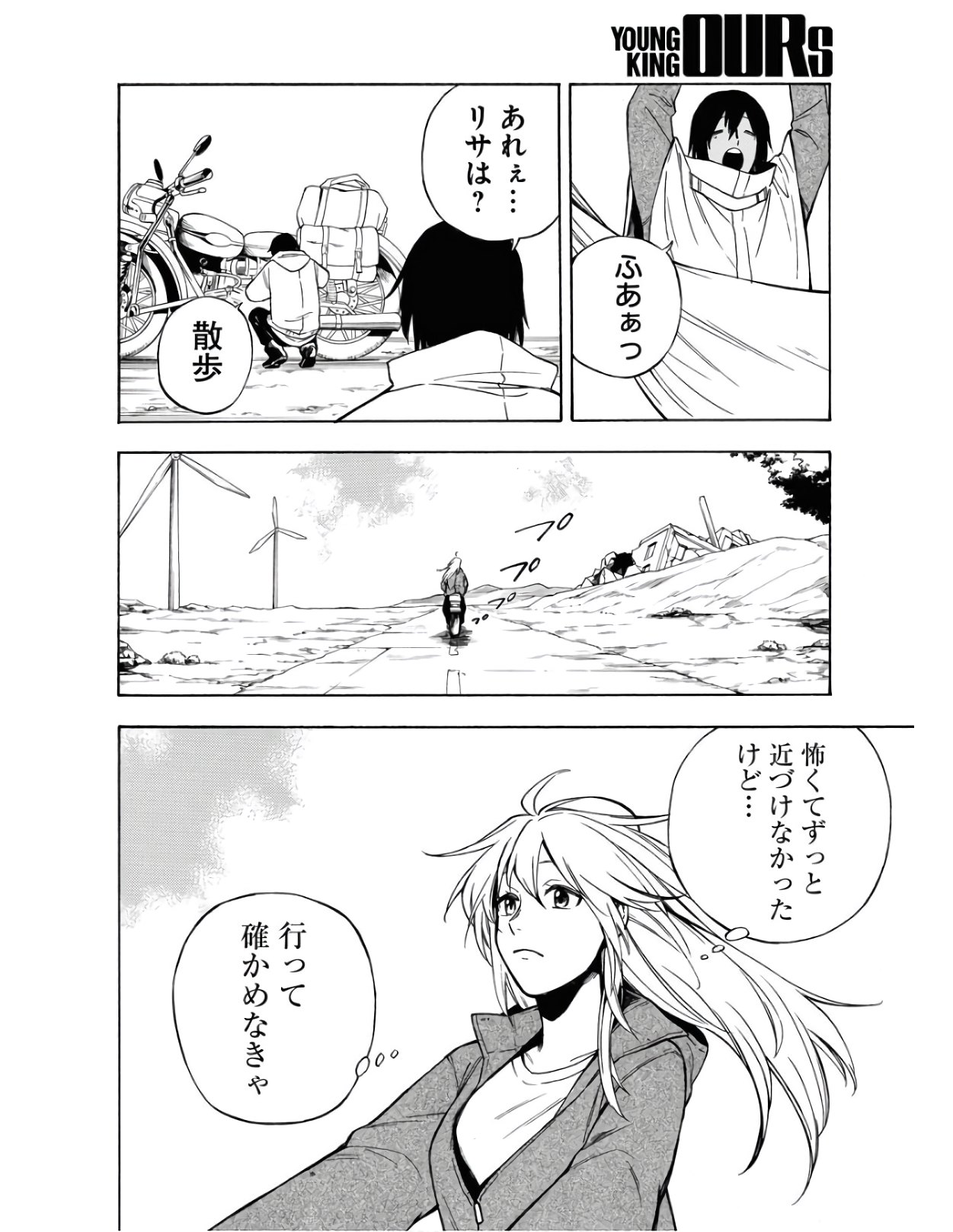 Red Zone (SHIRAISHI Jun)  Chap 10 - Pic 10