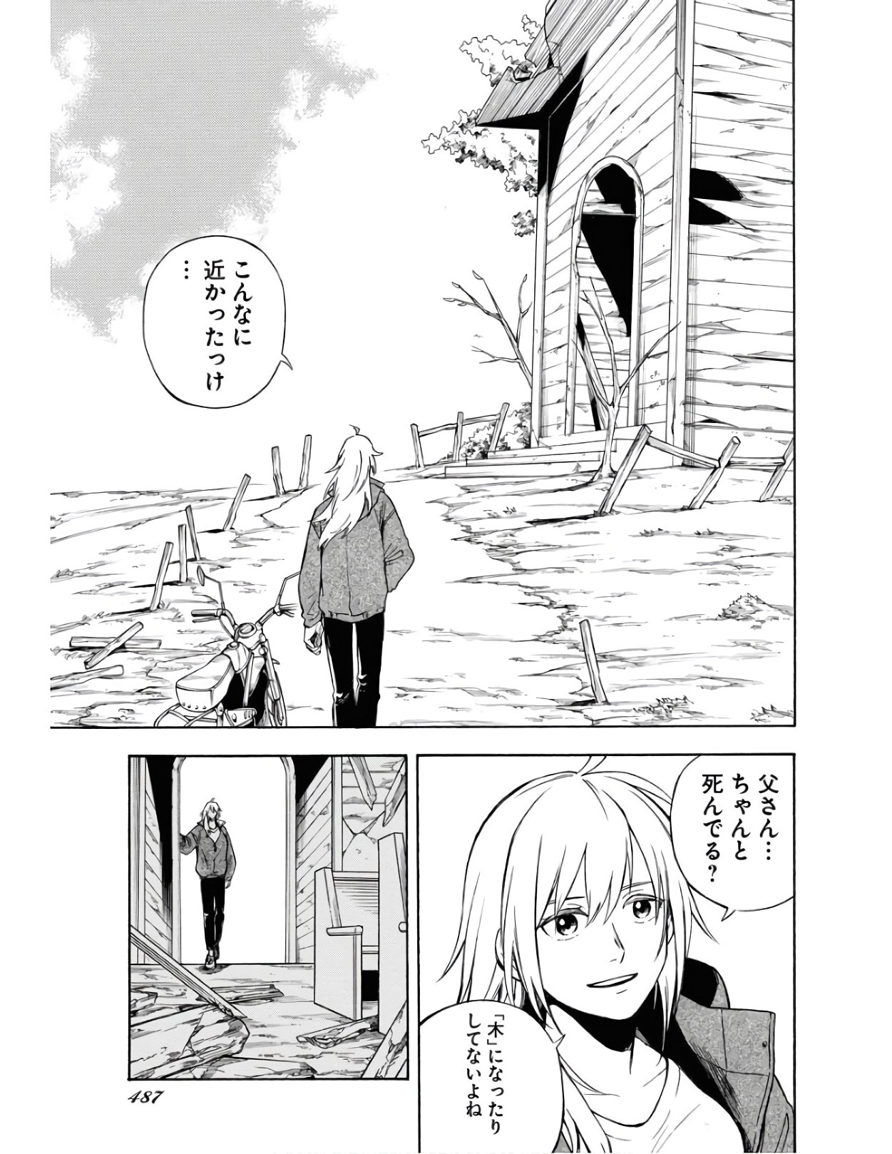 Red Zone (SHIRAISHI Jun)  Chap 10 - Pic 11