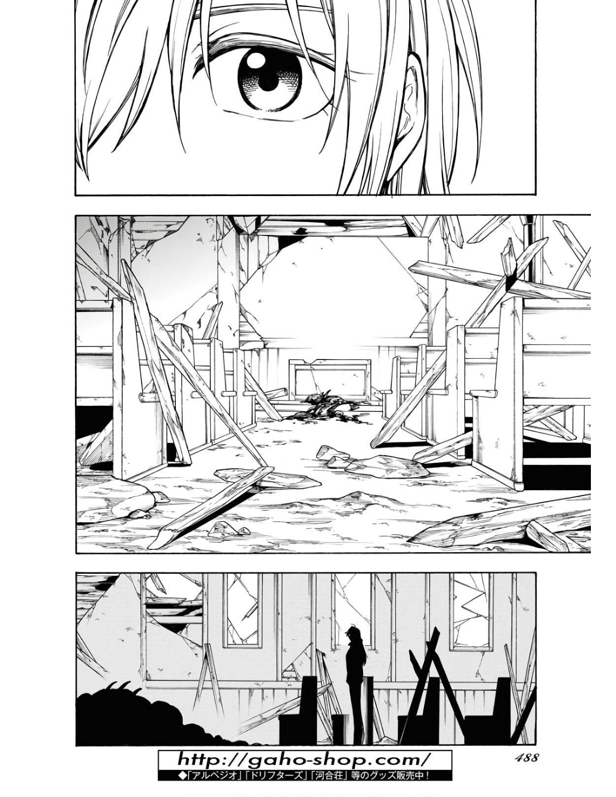 Red Zone (SHIRAISHI Jun)  Chap 10 - Pic 12