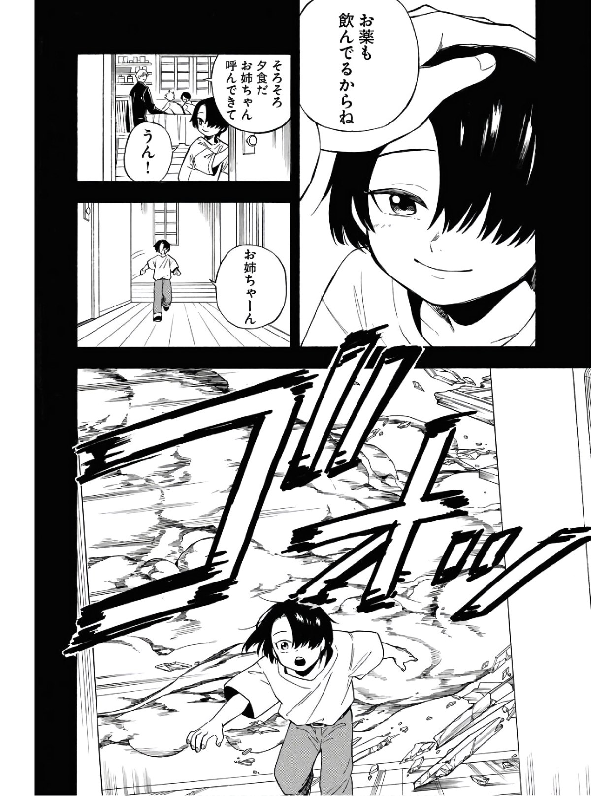 Red Zone (SHIRAISHI Jun)  Chap 10 - Pic 14