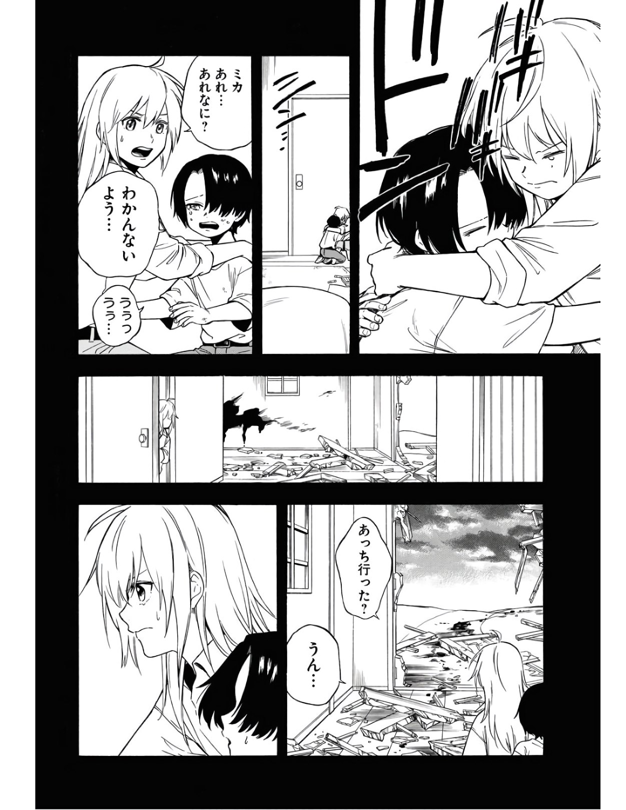 Red Zone (SHIRAISHI Jun)  Chap 10 - Pic 16