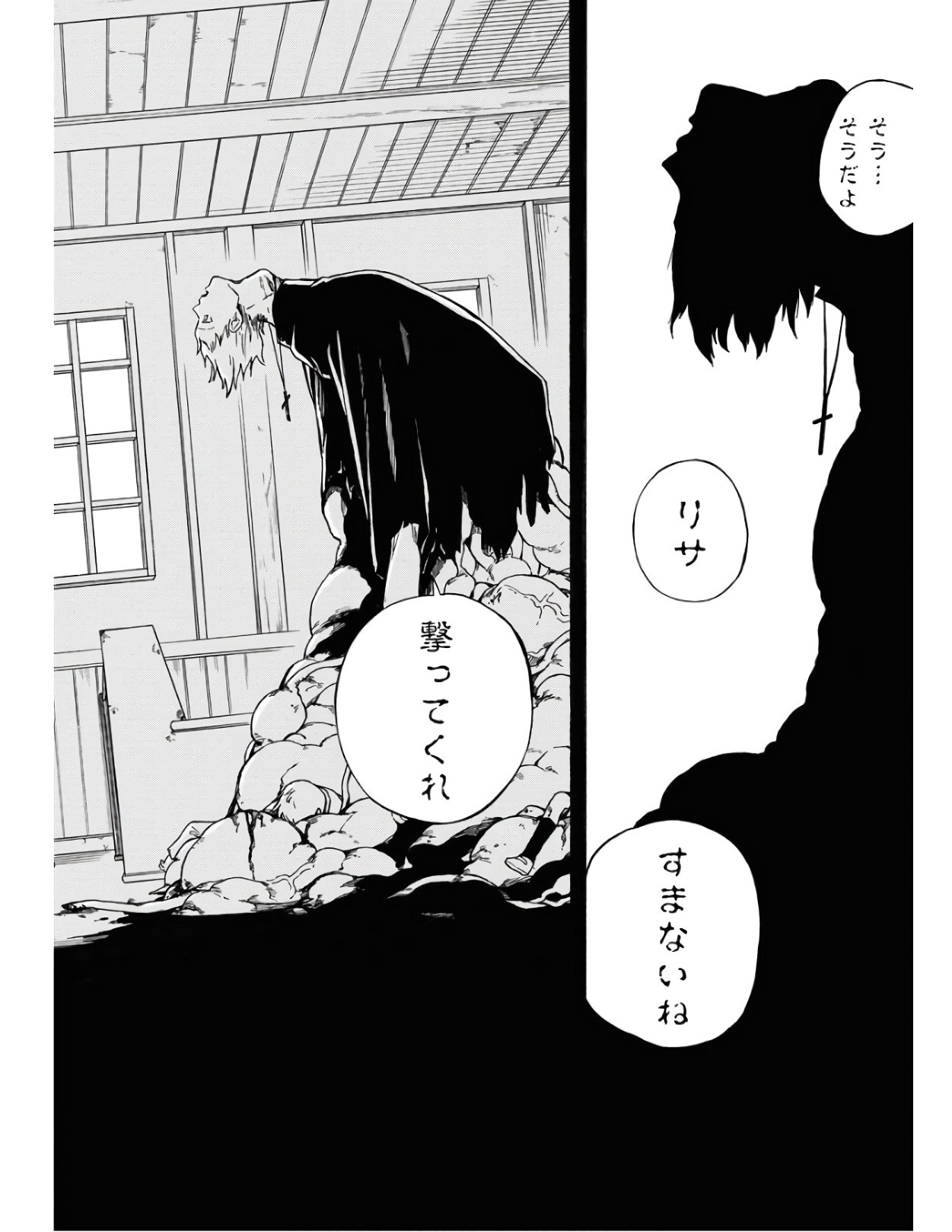 Red Zone (SHIRAISHI Jun)  Chap 10 - Pic 20