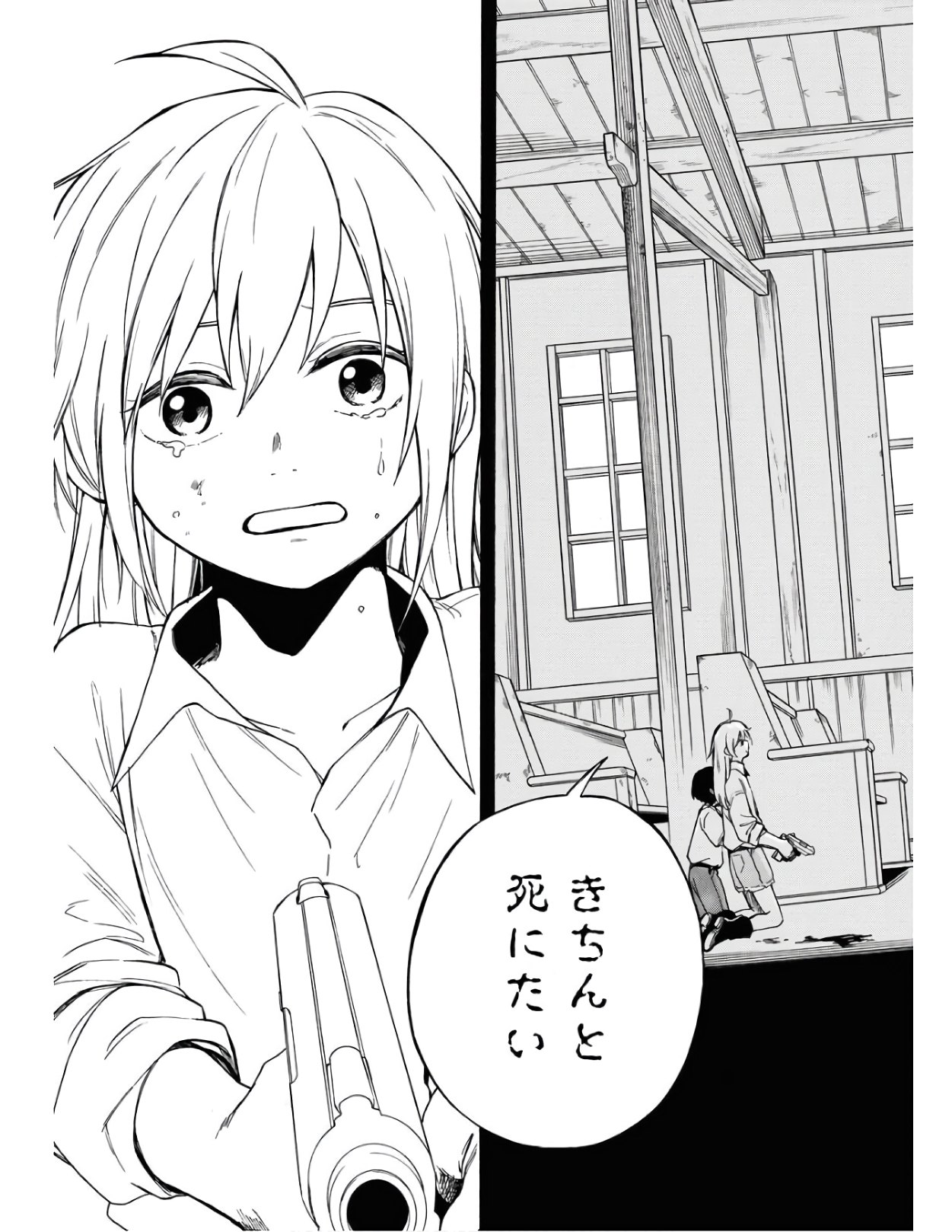 Red Zone (SHIRAISHI Jun)  Chap 10 - Pic 21