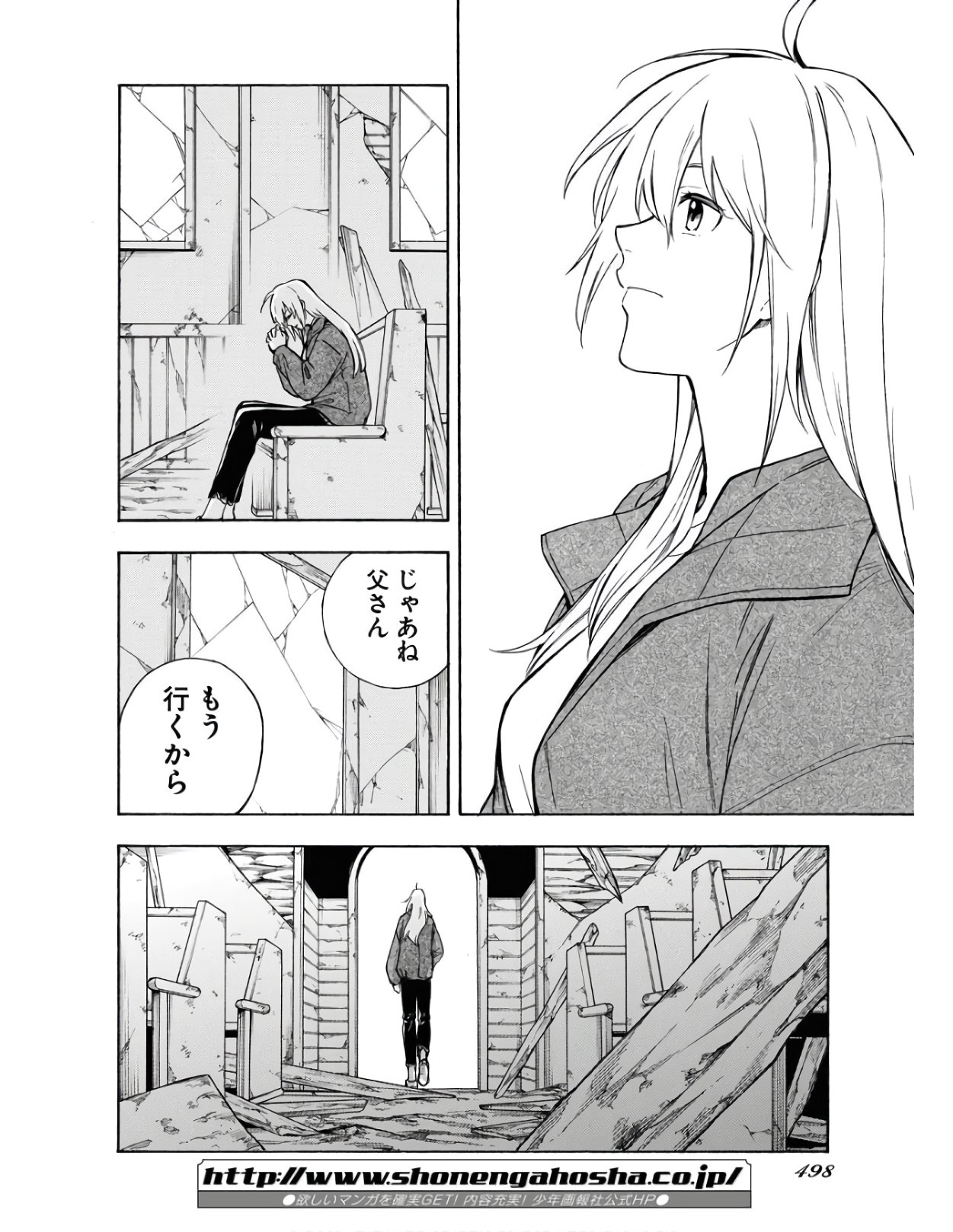 Red Zone (SHIRAISHI Jun)  Chap 10 - Pic 22