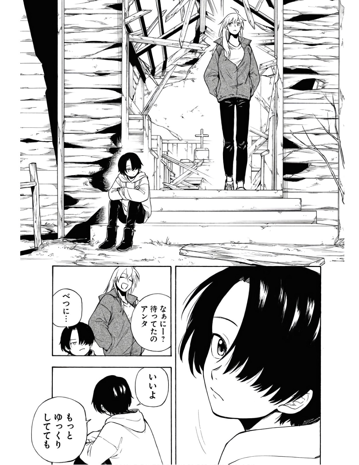 Red Zone (SHIRAISHI Jun)  Chap 10 - Pic 23