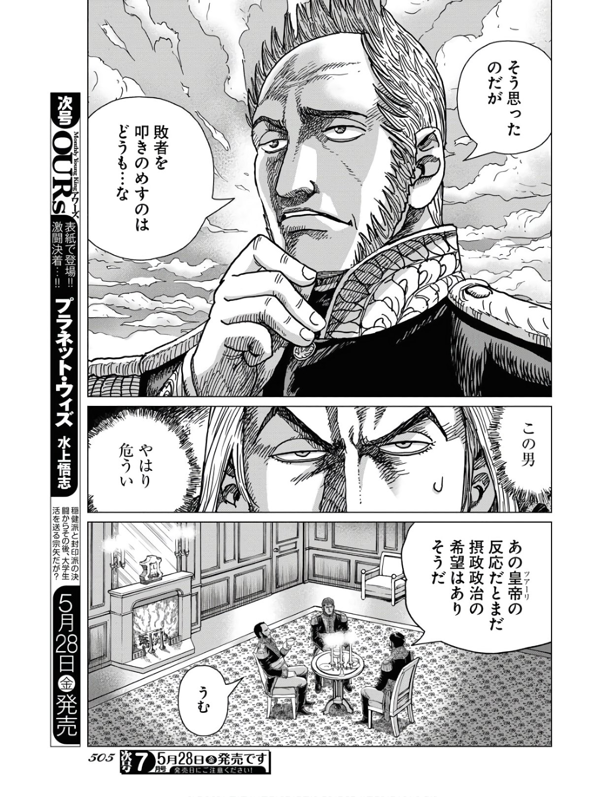 Napoleon - Hadou Shingeki  Chap 124 - Pic 3