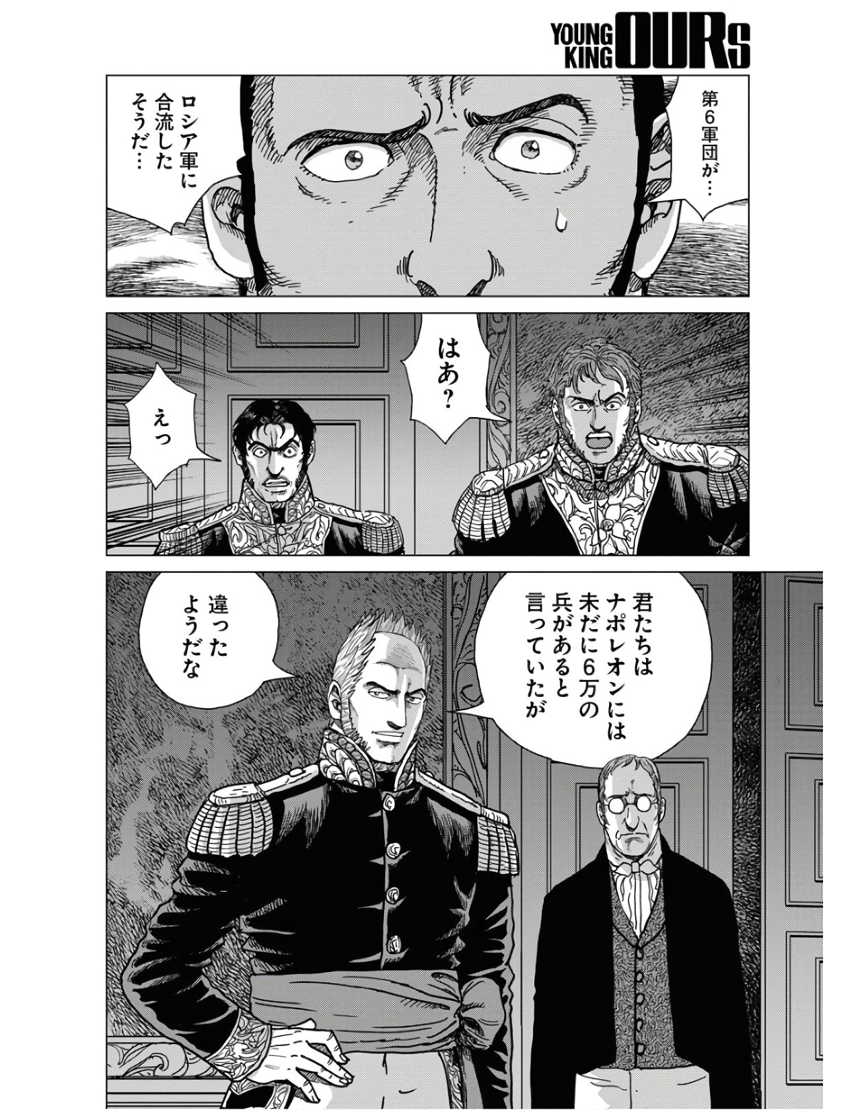 Napoleon - Hadou Shingeki  Chap 124 - Pic 12
