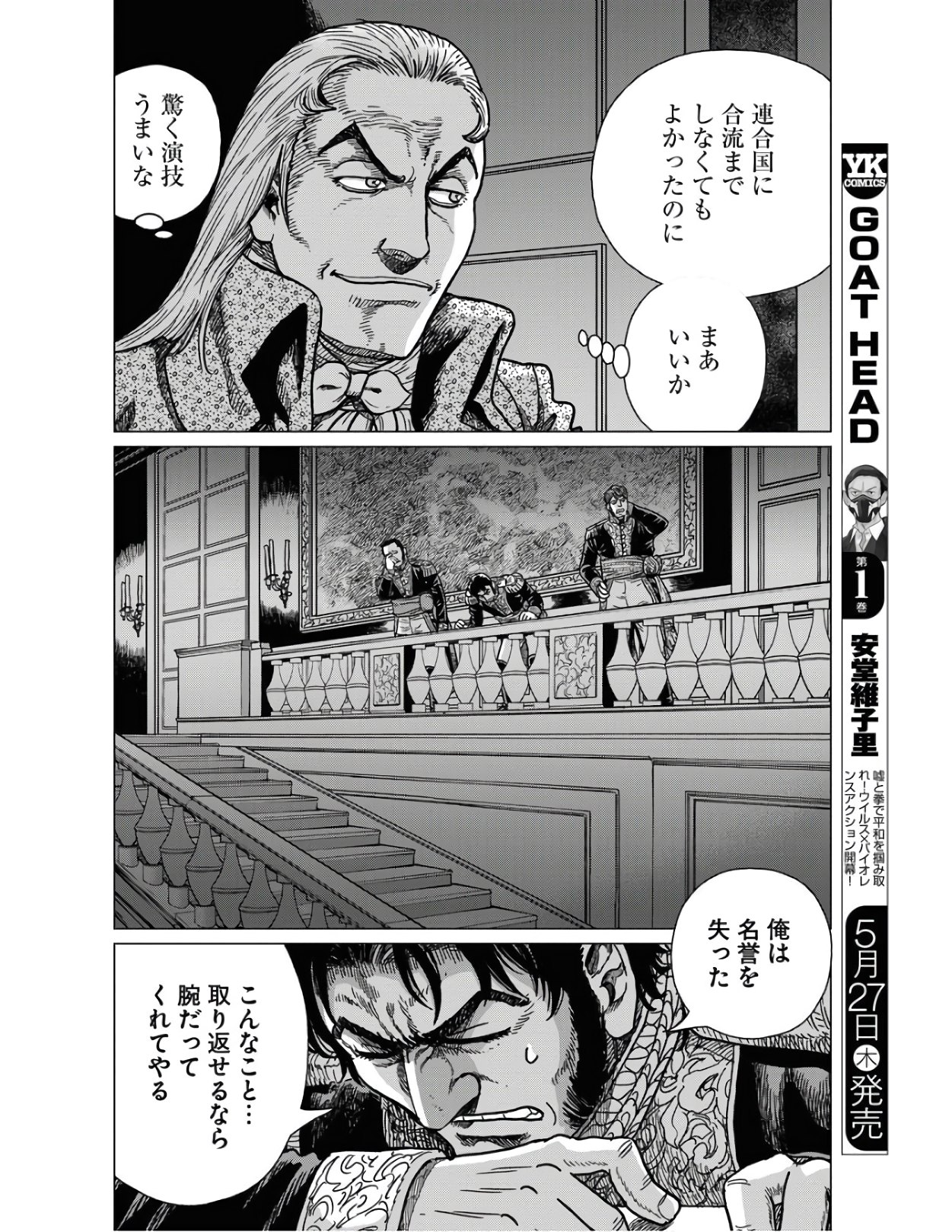 Napoleon - Hadou Shingeki  Chap 124 - Pic 14