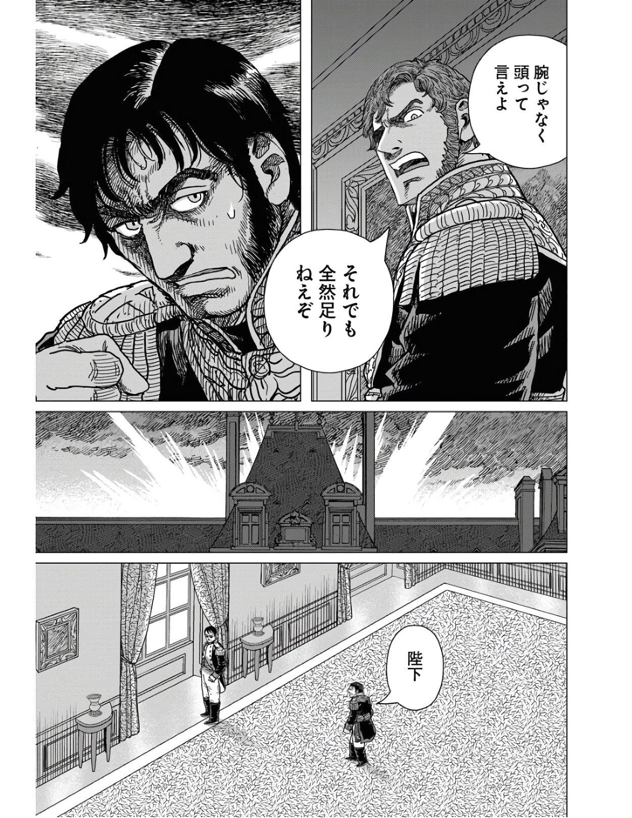 Napoleon - Hadou Shingeki  Chap 124 - Pic 15