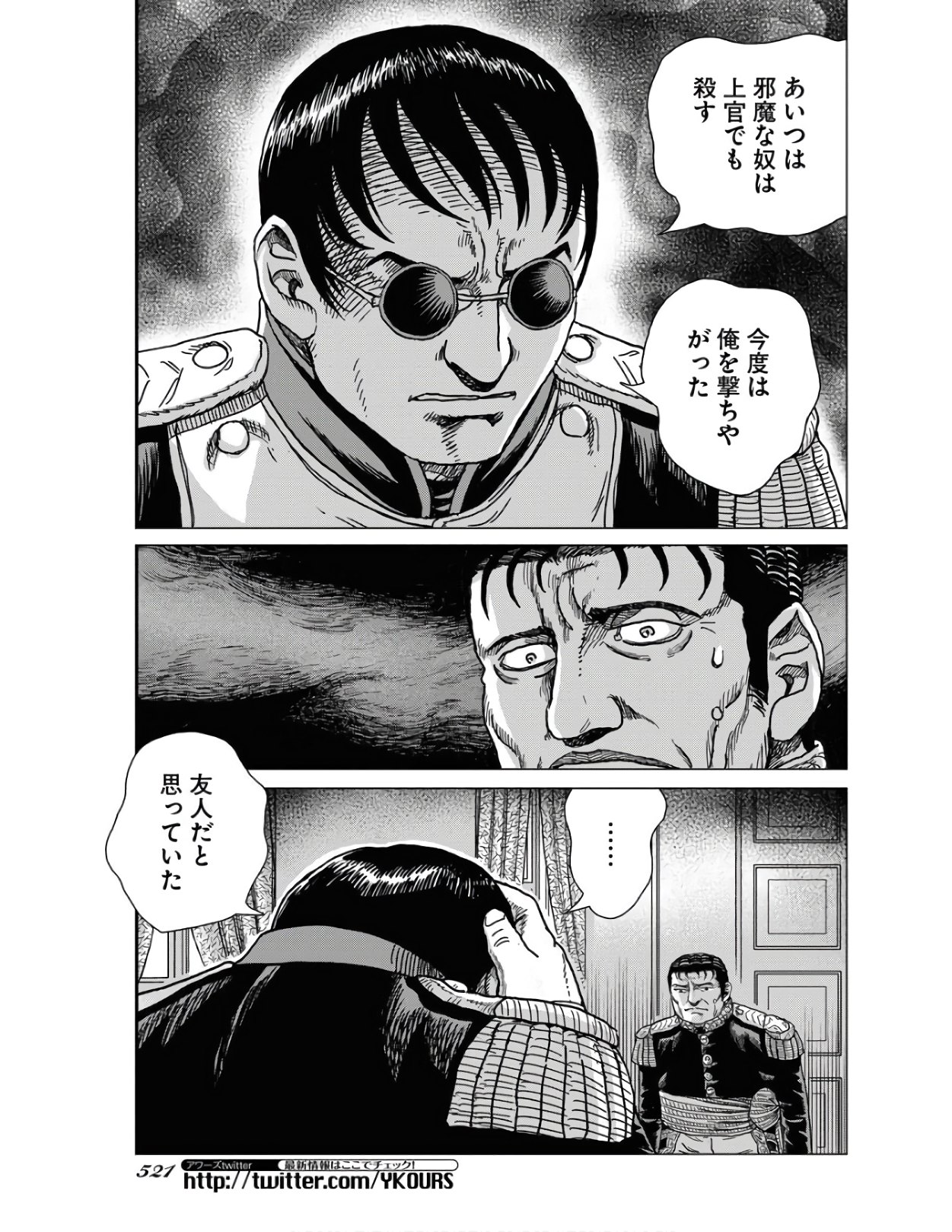 Napoleon - Hadou Shingeki  Chap 124 - Pic 19