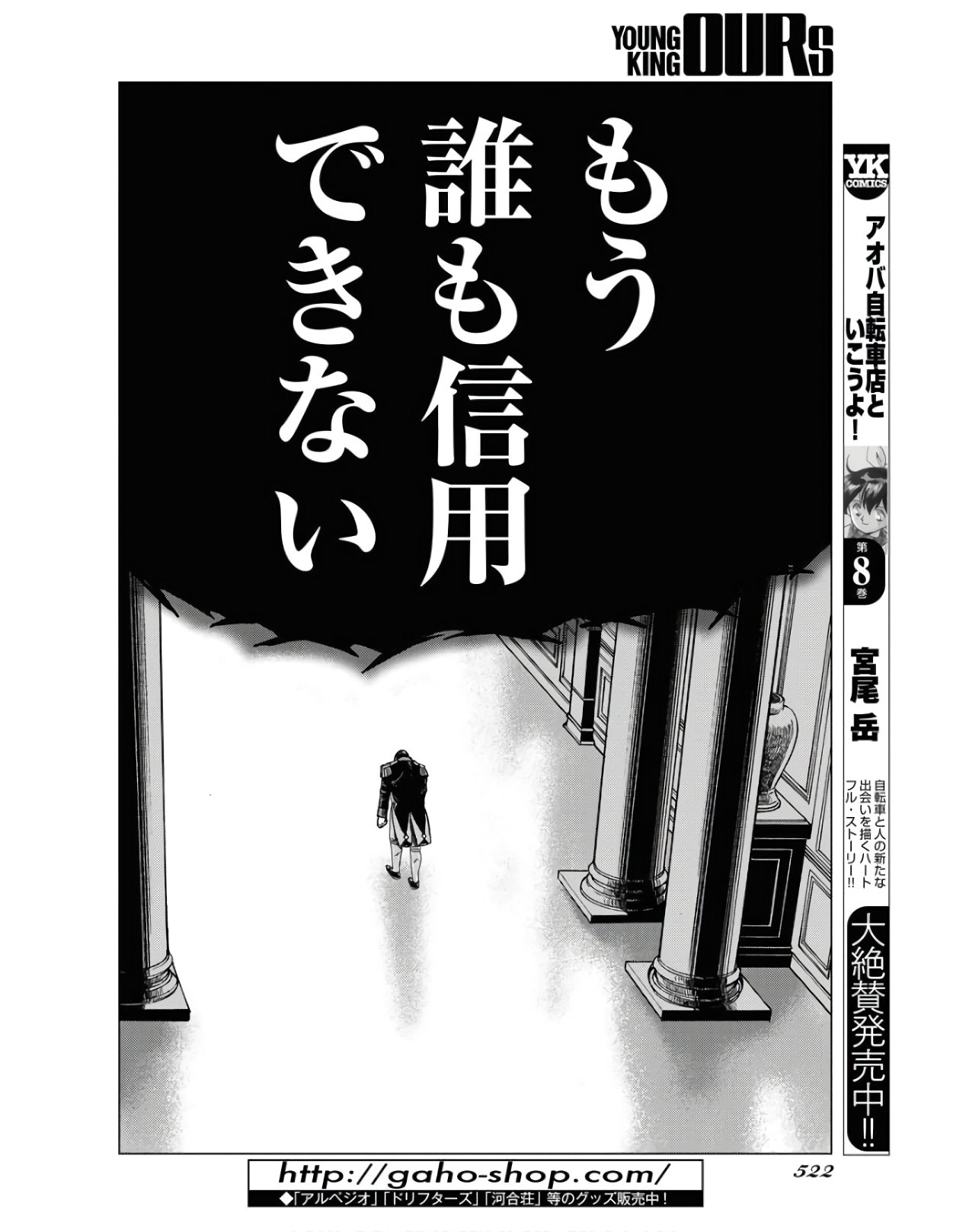 Napoleon - Hadou Shingeki  Chap 124 - Pic 20